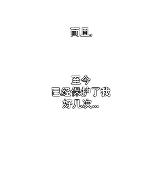 腐女子彼女漫画韩漫全集-[第286话] 破碎（4）无删减无遮挡章节图片 