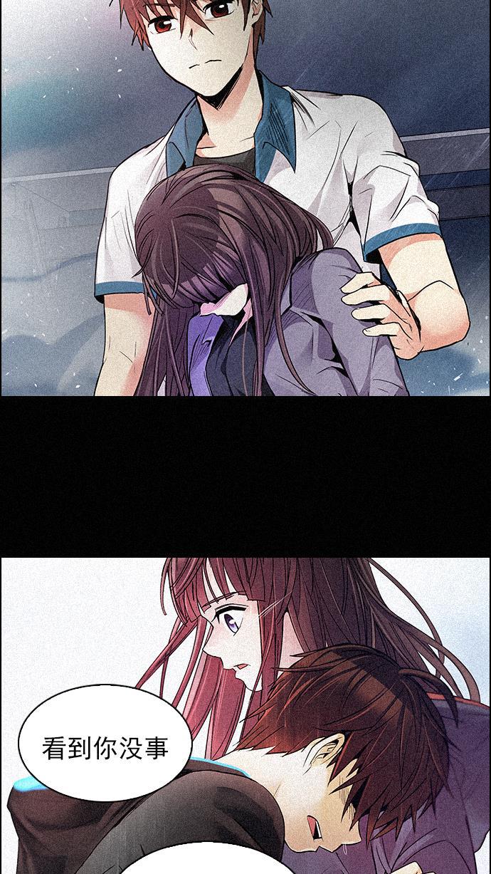 腐女子彼女漫画韩漫全集-[第286话] 破碎（4）无删减无遮挡章节图片 