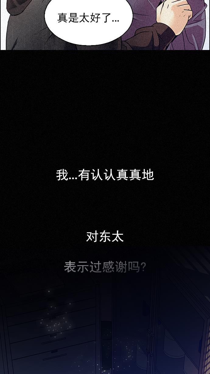 腐女子彼女漫画韩漫全集-[第286话] 破碎（4）无删减无遮挡章节图片 
