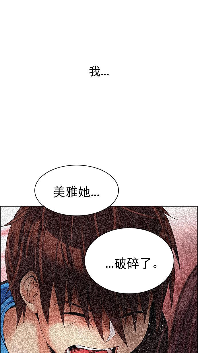 腐女子彼女漫画韩漫全集-[第286话] 破碎（4）无删减无遮挡章节图片 