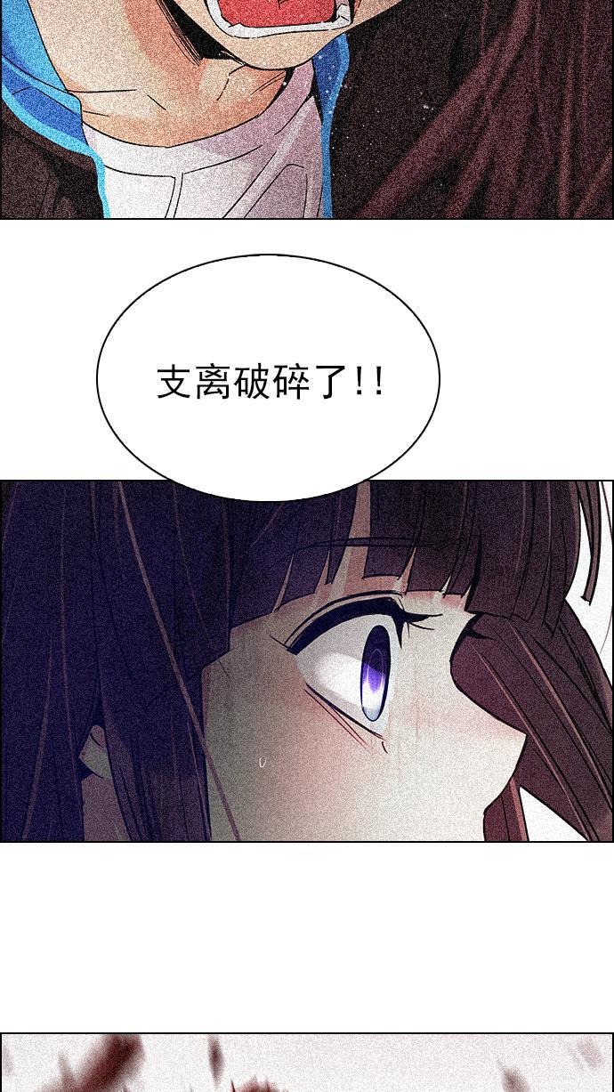 腐女子彼女漫画韩漫全集-[第286话] 破碎（4）无删减无遮挡章节图片 