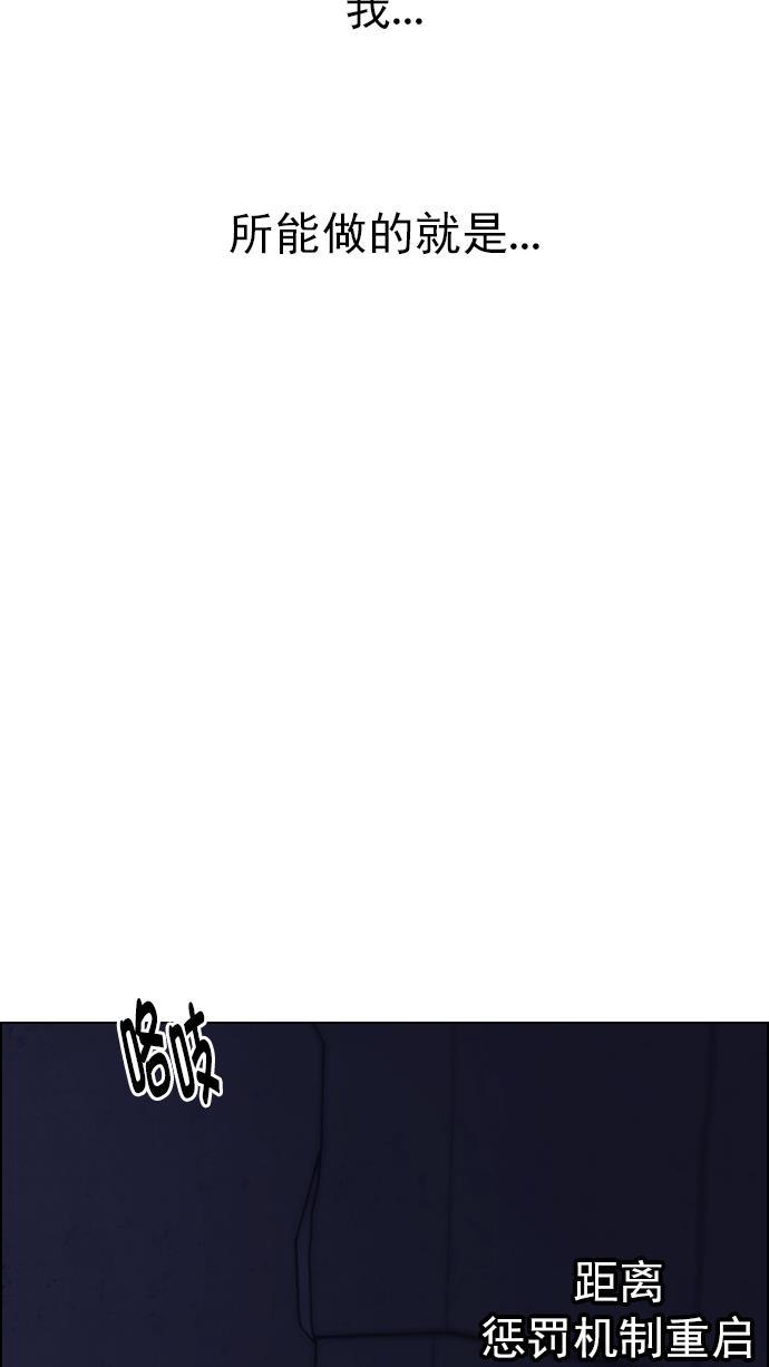 腐女子彼女漫画韩漫全集-[第286话] 破碎（4）无删减无遮挡章节图片 