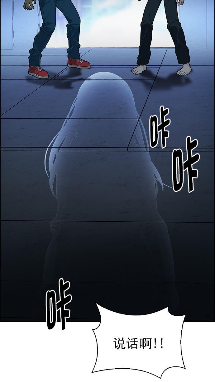 腐女子彼女漫画韩漫全集-[第286话] 破碎（4）无删减无遮挡章节图片 