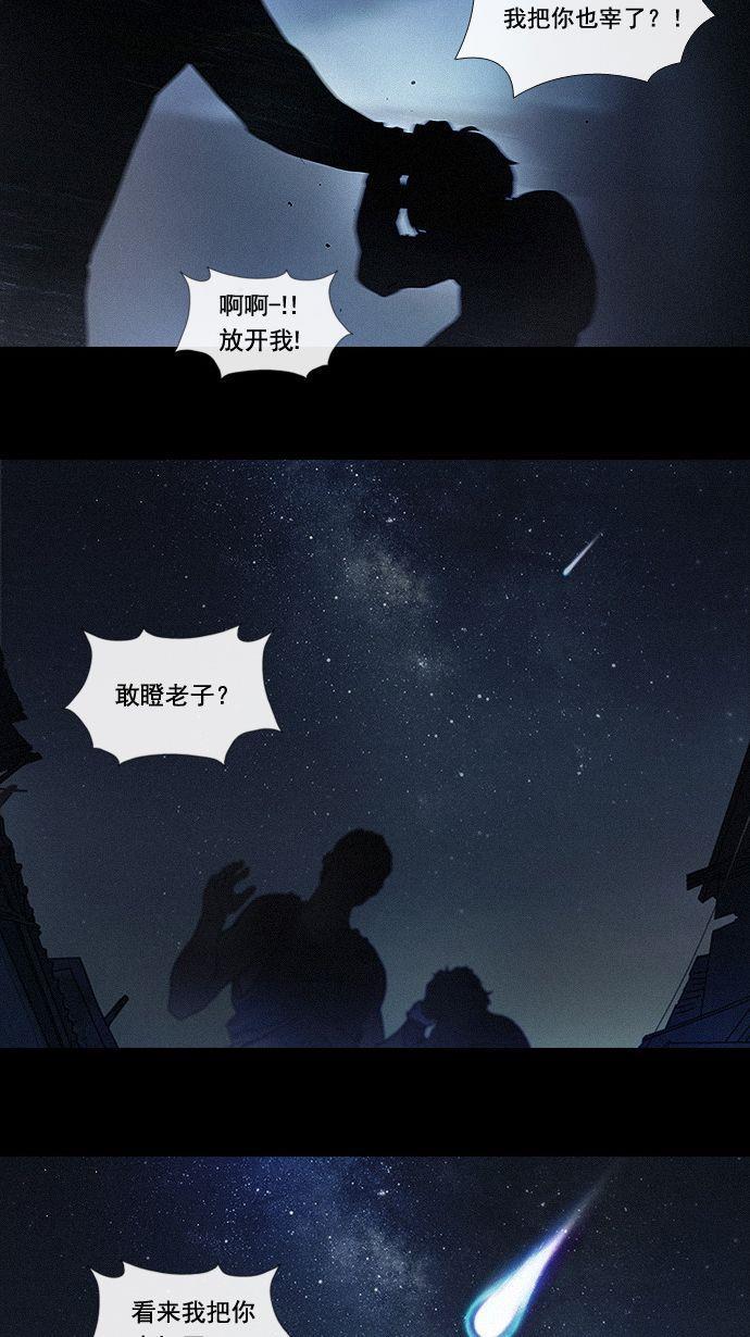 腐女子彼女漫画韩漫全集-预告无删减无遮挡章节图片 