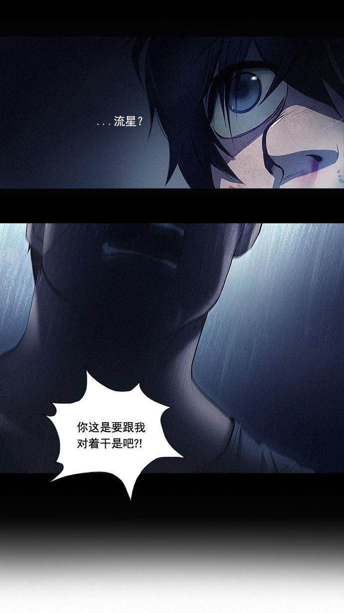 腐女子彼女漫画韩漫全集-预告无删减无遮挡章节图片 