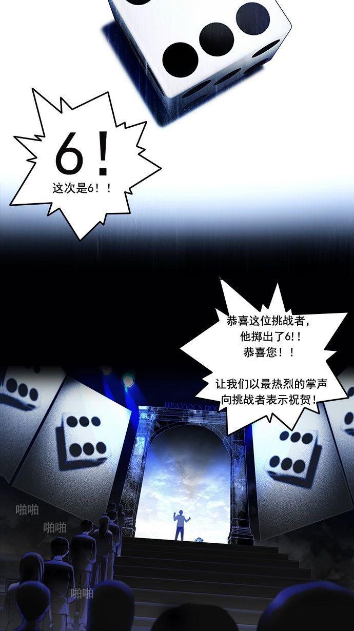 腐女子彼女漫画韩漫全集-[第1话] 掷出的骰子是停不下来的无删减无遮挡章节图片 