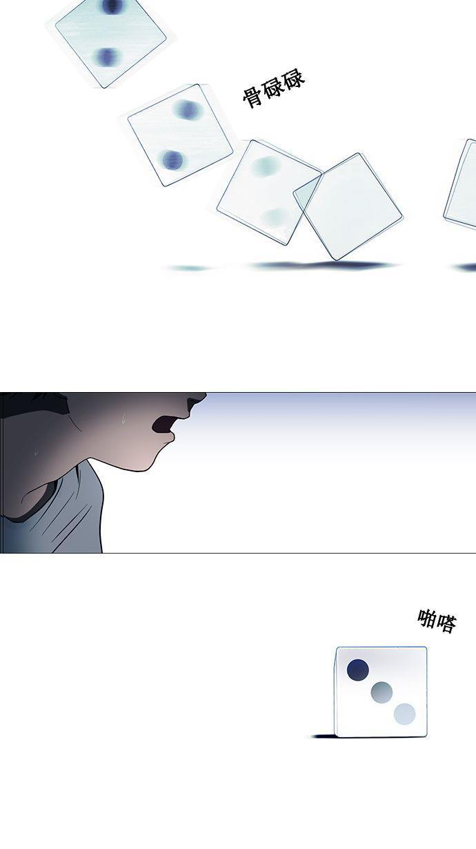腐女子彼女漫画韩漫全集-[第1话] 掷出的骰子是停不下来的无删减无遮挡章节图片 