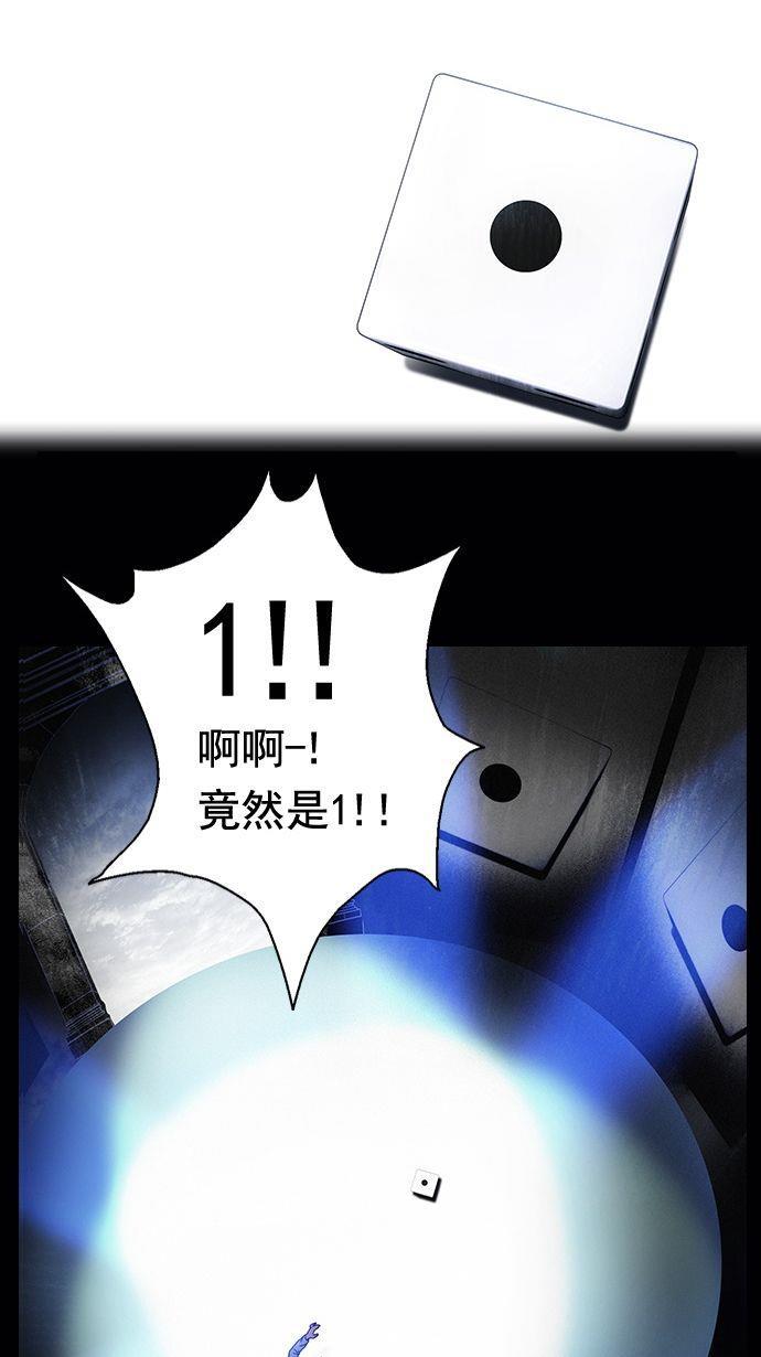 腐女子彼女漫画韩漫全集-[第1话] 掷出的骰子是停不下来的无删减无遮挡章节图片 