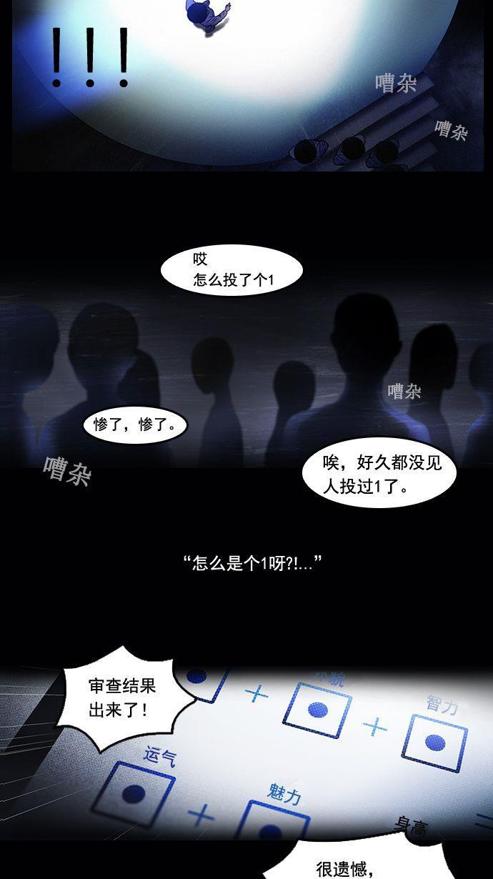 腐女子彼女漫画韩漫全集-[第1话] 掷出的骰子是停不下来的无删减无遮挡章节图片 