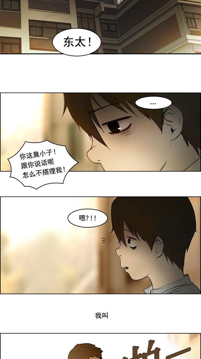 腐女子彼女漫画韩漫全集-[第1话] 掷出的骰子是停不下来的无删减无遮挡章节图片 