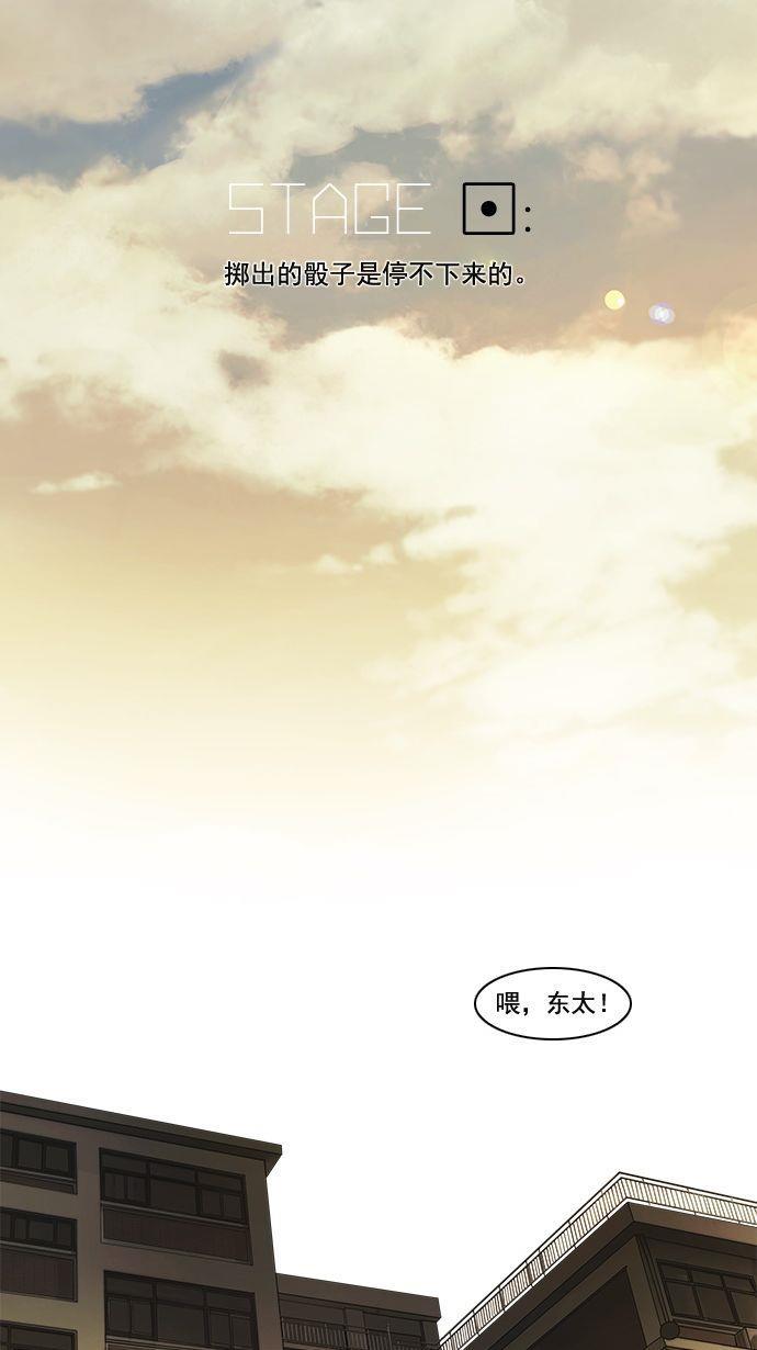 腐女子彼女漫画韩漫全集-[第1话] 掷出的骰子是停不下来的无删减无遮挡章节图片 