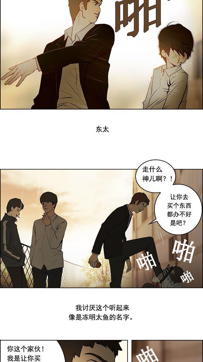 腐女子彼女漫画韩漫全集-[第1话] 掷出的骰子是停不下来的无删减无遮挡章节图片 