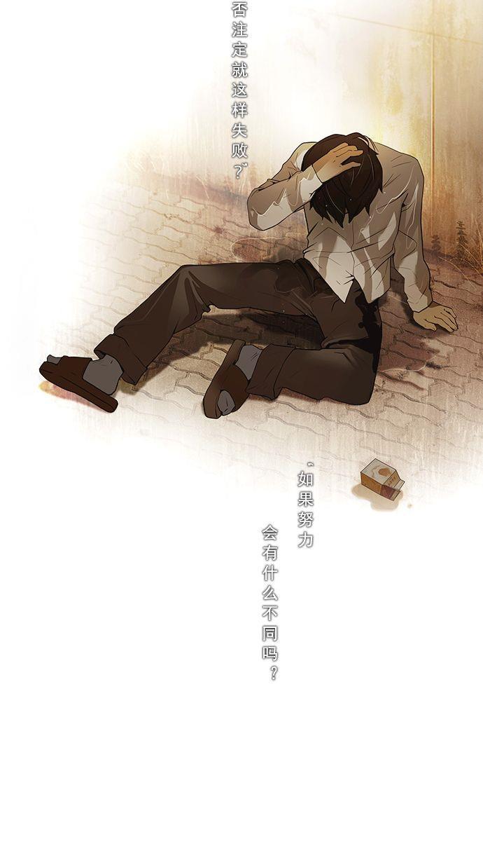 腐女子彼女漫画韩漫全集-[第1话] 掷出的骰子是停不下来的无删减无遮挡章节图片 