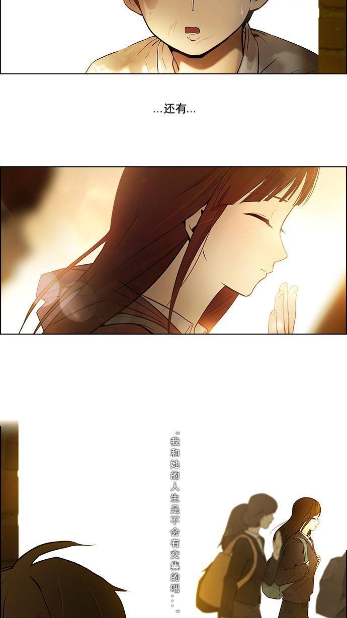 腐女子彼女漫画韩漫全集-[第1话] 掷出的骰子是停不下来的无删减无遮挡章节图片 