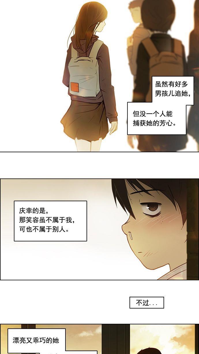 腐女子彼女漫画韩漫全集-[第1话] 掷出的骰子是停不下来的无删减无遮挡章节图片 