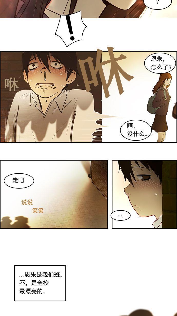 腐女子彼女漫画韩漫全集-[第1话] 掷出的骰子是停不下来的无删减无遮挡章节图片 