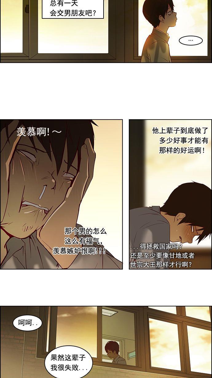 腐女子彼女漫画韩漫全集-[第1话] 掷出的骰子是停不下来的无删减无遮挡章节图片 