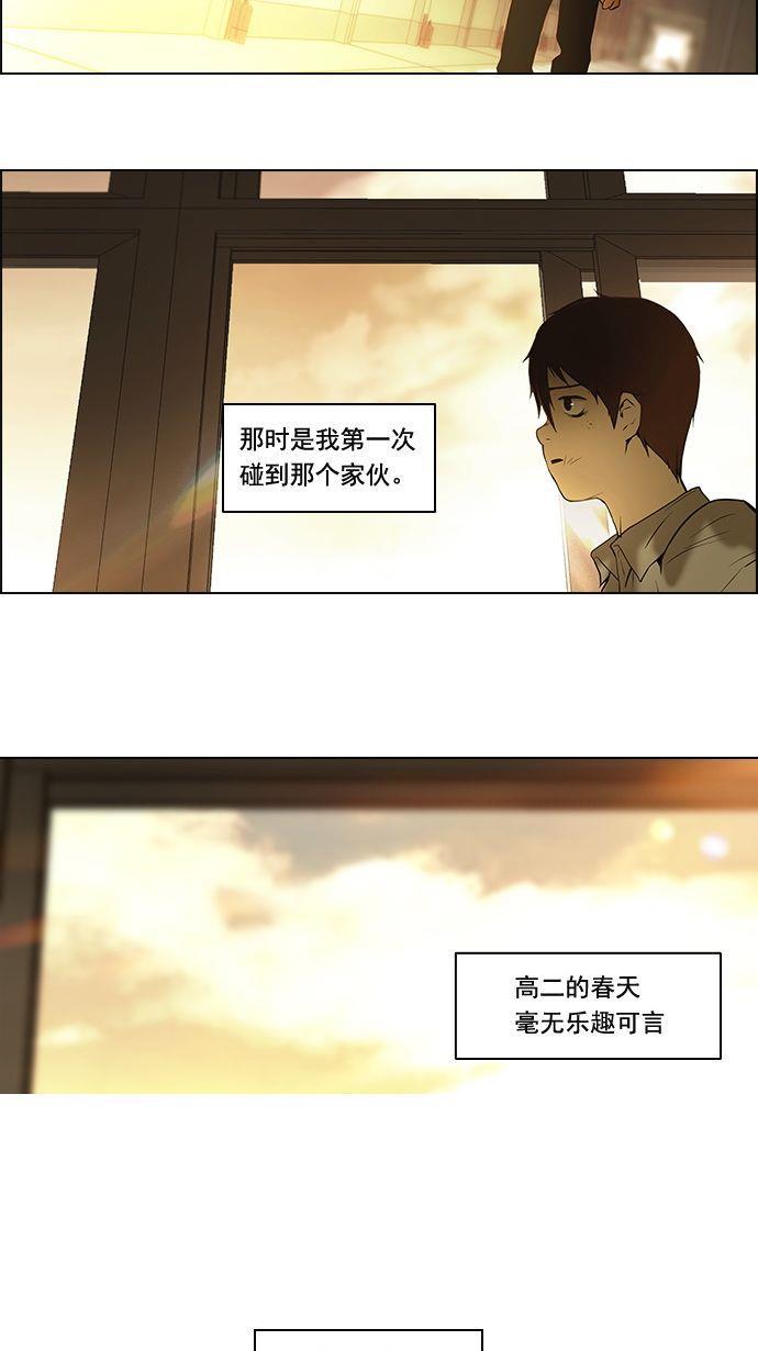 腐女子彼女漫画韩漫全集-[第1话] 掷出的骰子是停不下来的无删减无遮挡章节图片 