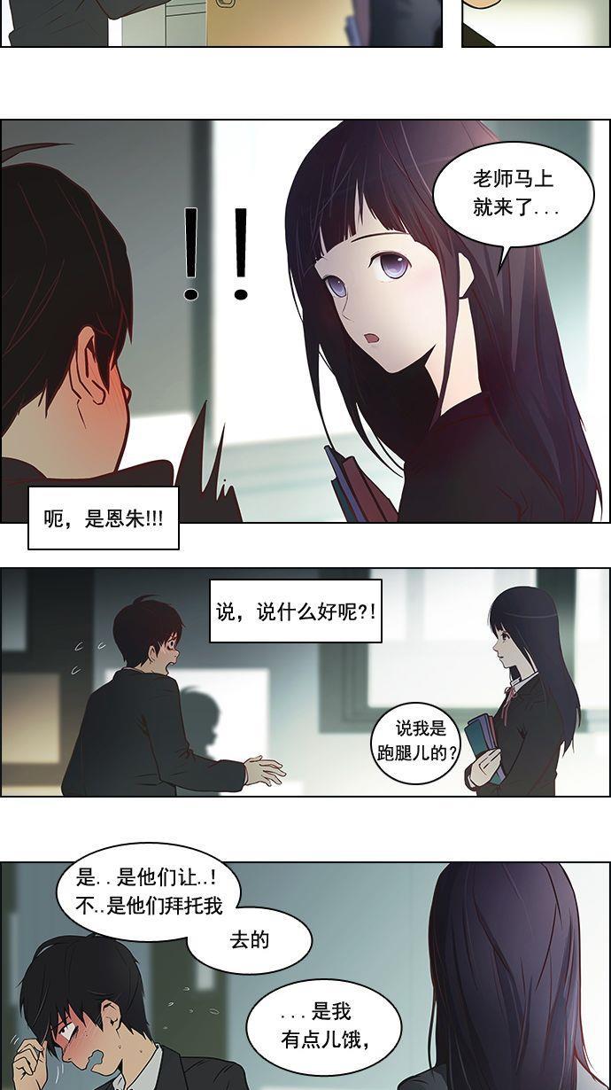 腐女子彼女漫画韩漫全集-[第1话] 掷出的骰子是停不下来的无删减无遮挡章节图片 