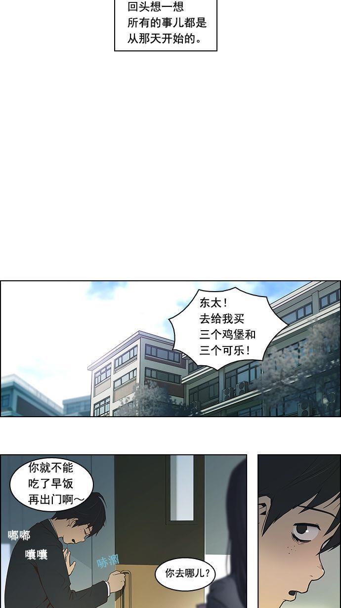 腐女子彼女漫画韩漫全集-[第1话] 掷出的骰子是停不下来的无删减无遮挡章节图片 