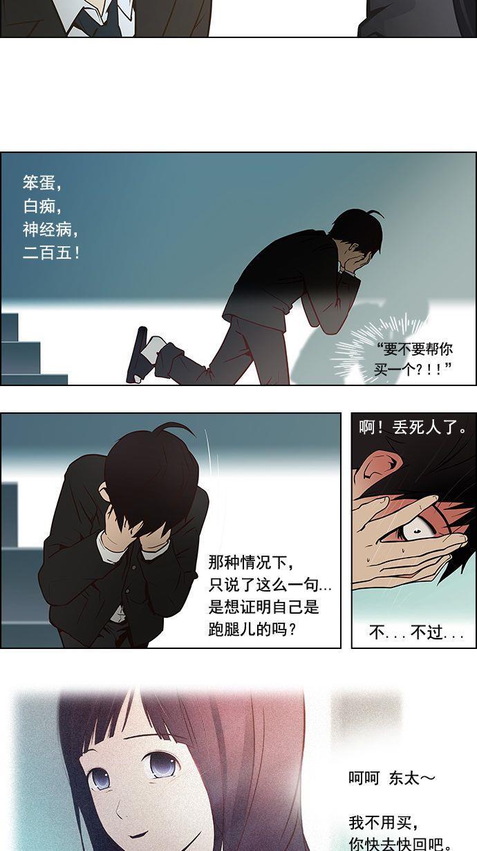 腐女子彼女漫画韩漫全集-[第1话] 掷出的骰子是停不下来的无删减无遮挡章节图片 