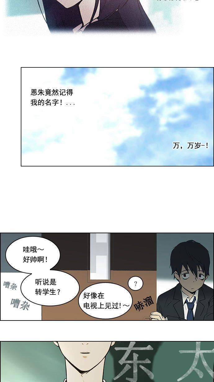腐女子彼女漫画韩漫全集-[第1话] 掷出的骰子是停不下来的无删减无遮挡章节图片 