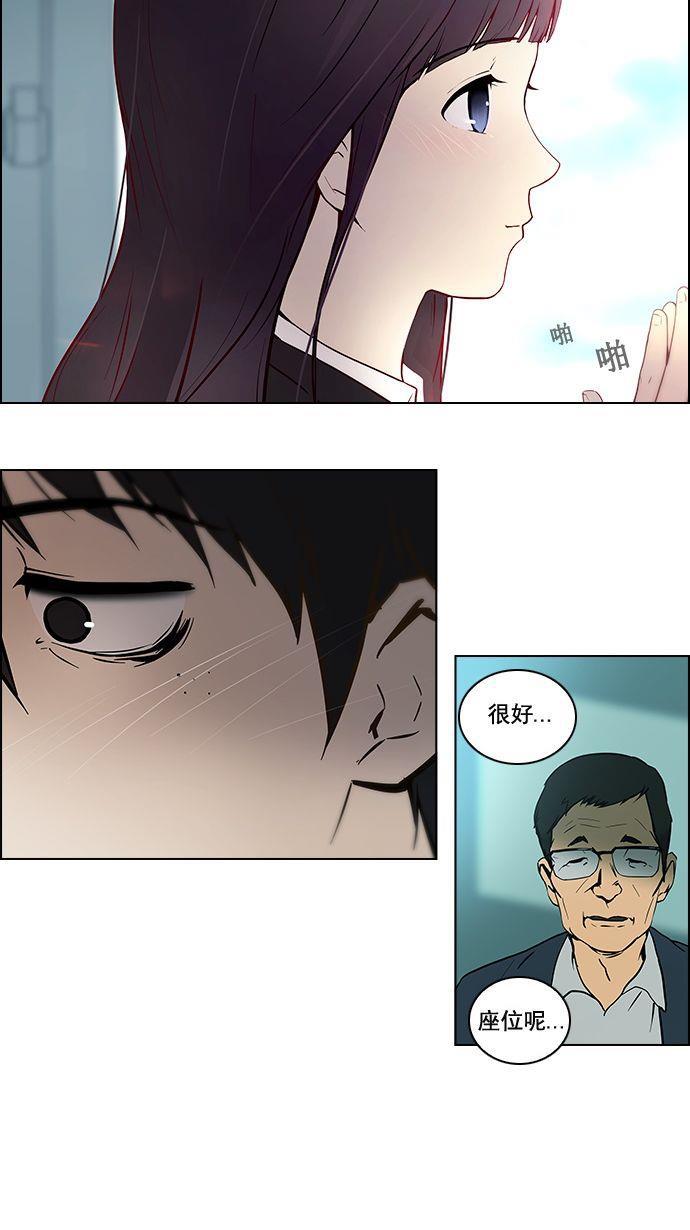 腐女子彼女漫画韩漫全集-[第1话] 掷出的骰子是停不下来的无删减无遮挡章节图片 