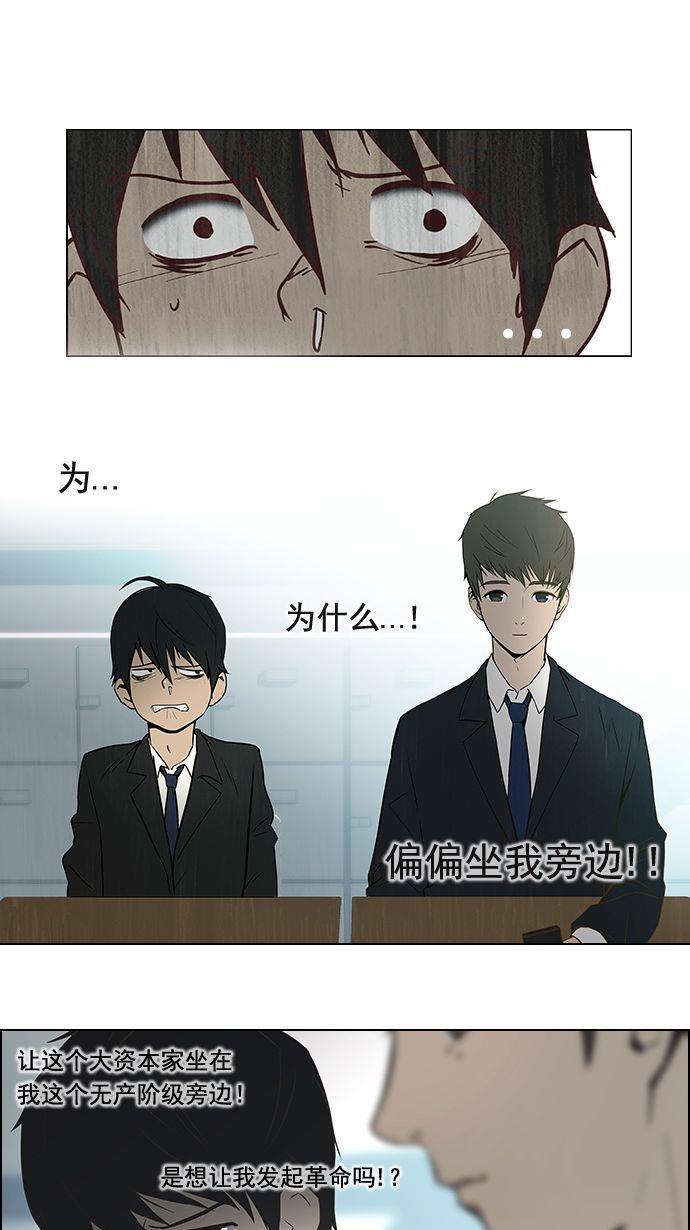 腐女子彼女漫画韩漫全集-[第1话] 掷出的骰子是停不下来的无删减无遮挡章节图片 