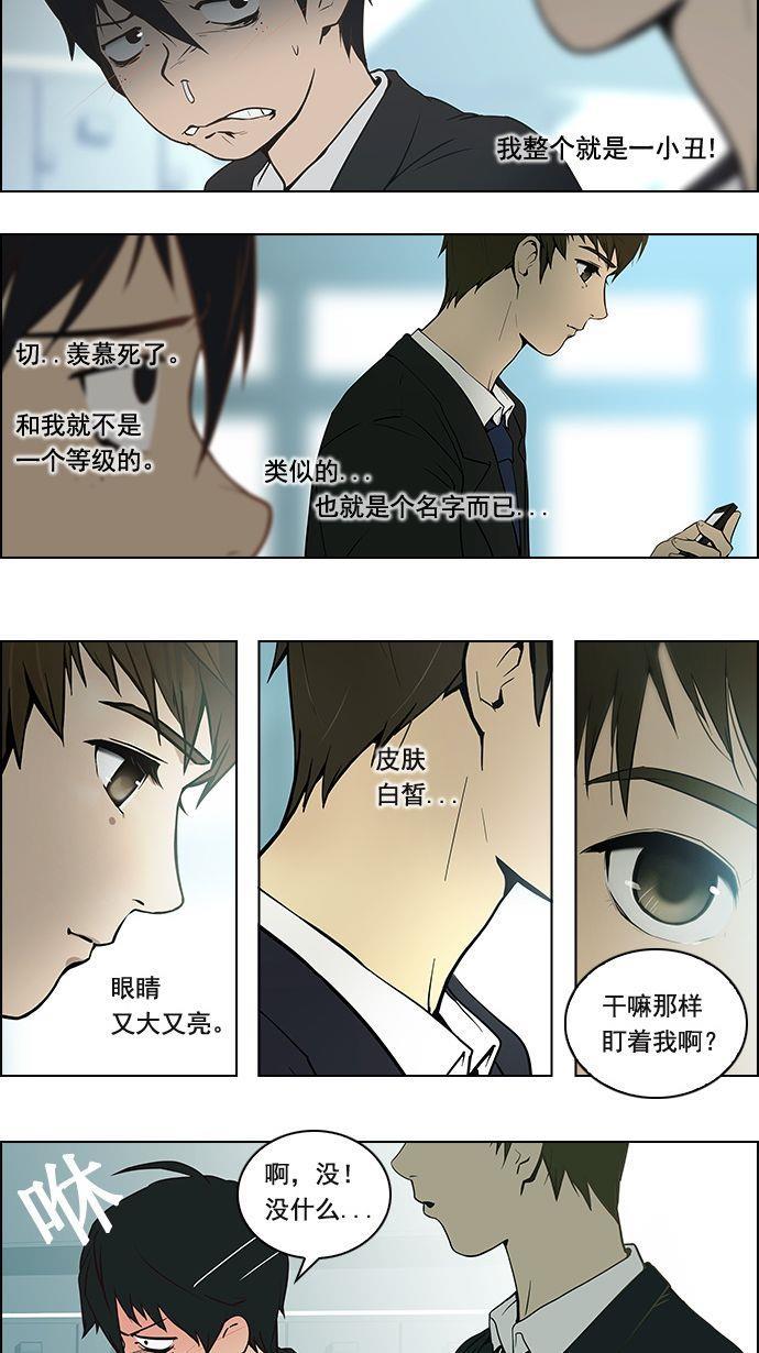 腐女子彼女漫画韩漫全集-[第1话] 掷出的骰子是停不下来的无删减无遮挡章节图片 