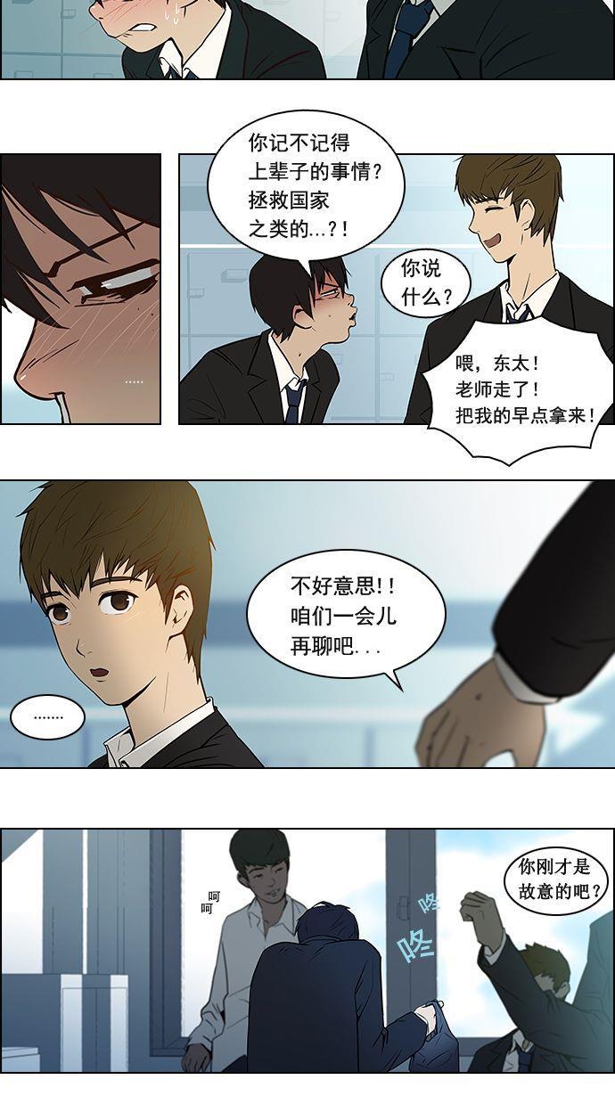 腐女子彼女漫画韩漫全集-[第1话] 掷出的骰子是停不下来的无删减无遮挡章节图片 