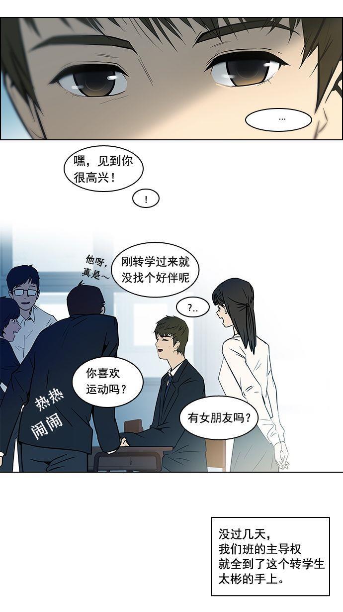 腐女子彼女漫画韩漫全集-[第1话] 掷出的骰子是停不下来的无删减无遮挡章节图片 