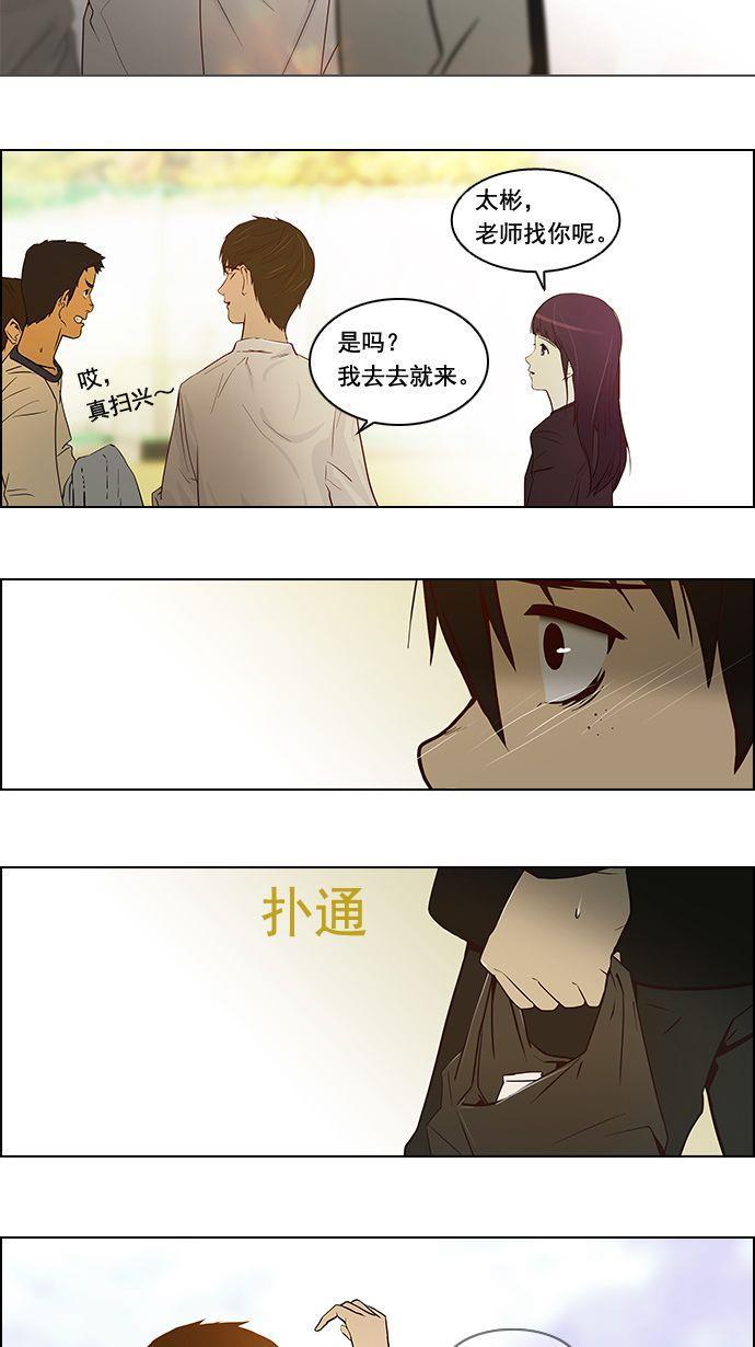 腐女子彼女漫画韩漫全集-[第1话] 掷出的骰子是停不下来的无删减无遮挡章节图片 