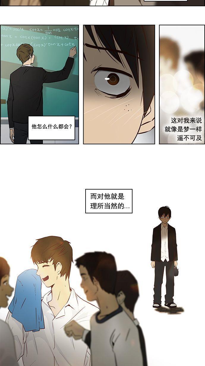 腐女子彼女漫画韩漫全集-[第1话] 掷出的骰子是停不下来的无删减无遮挡章节图片 