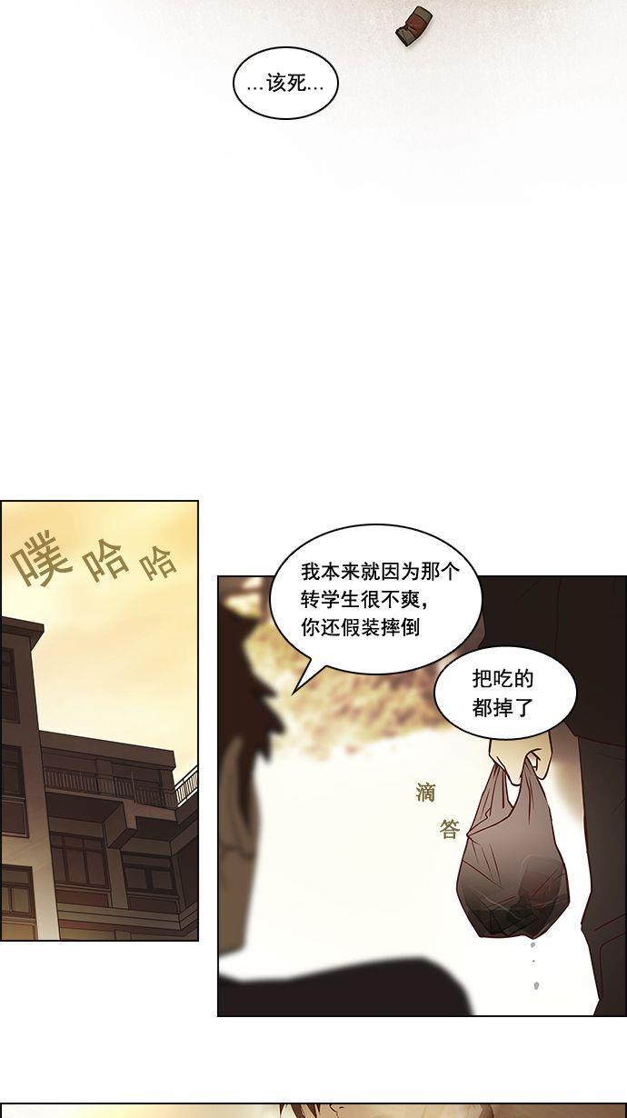 腐女子彼女漫画韩漫全集-[第1话] 掷出的骰子是停不下来的无删减无遮挡章节图片 