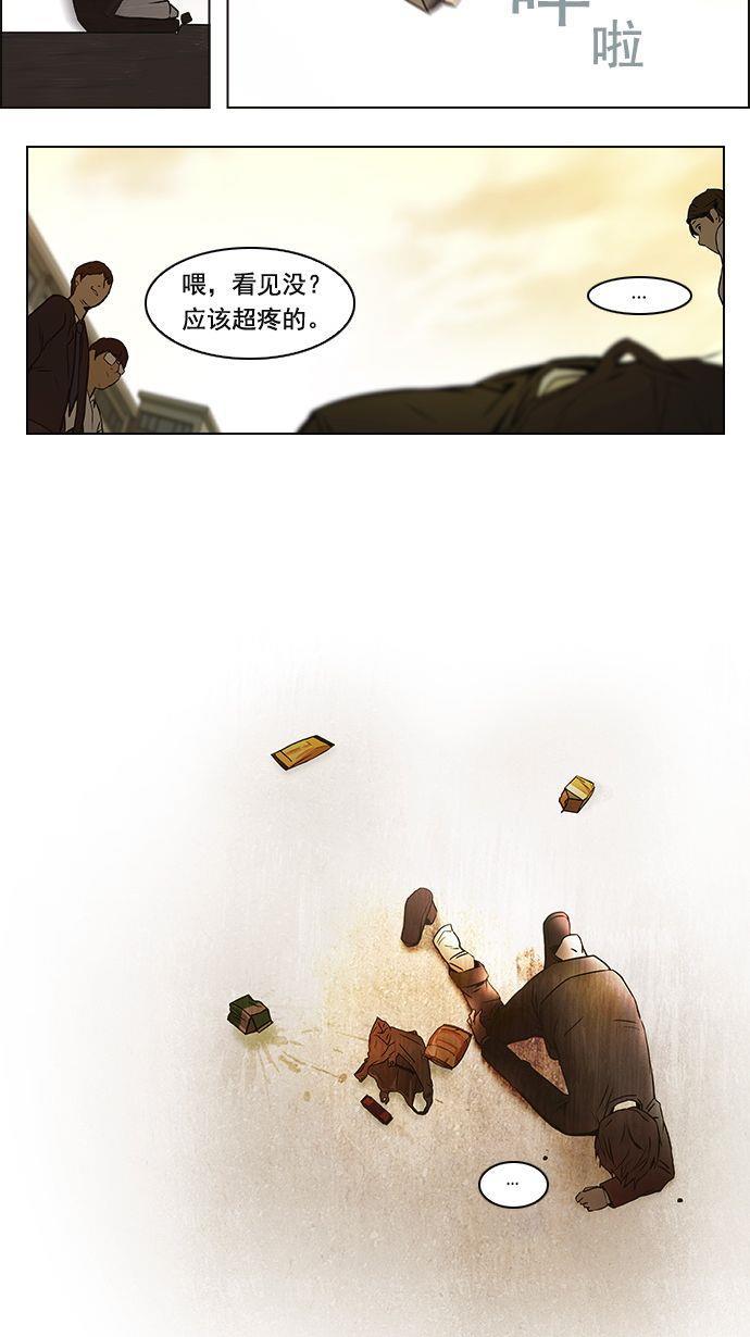 腐女子彼女漫画韩漫全集-[第1话] 掷出的骰子是停不下来的无删减无遮挡章节图片 