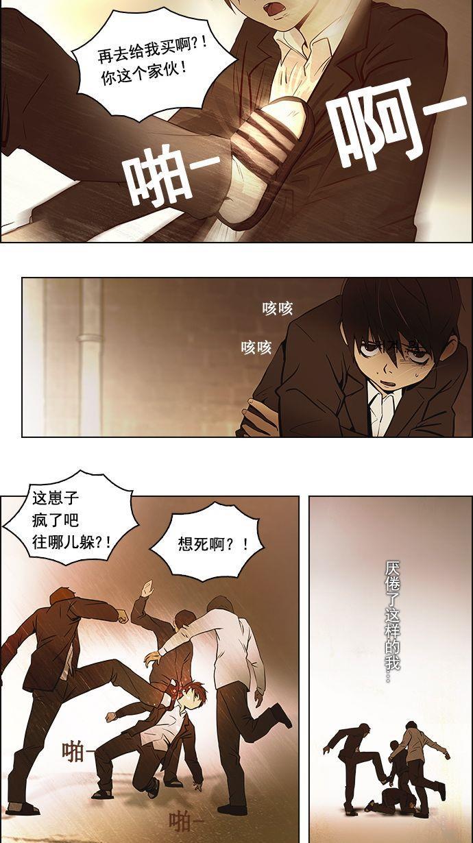 腐女子彼女漫画韩漫全集-[第1话] 掷出的骰子是停不下来的无删减无遮挡章节图片 