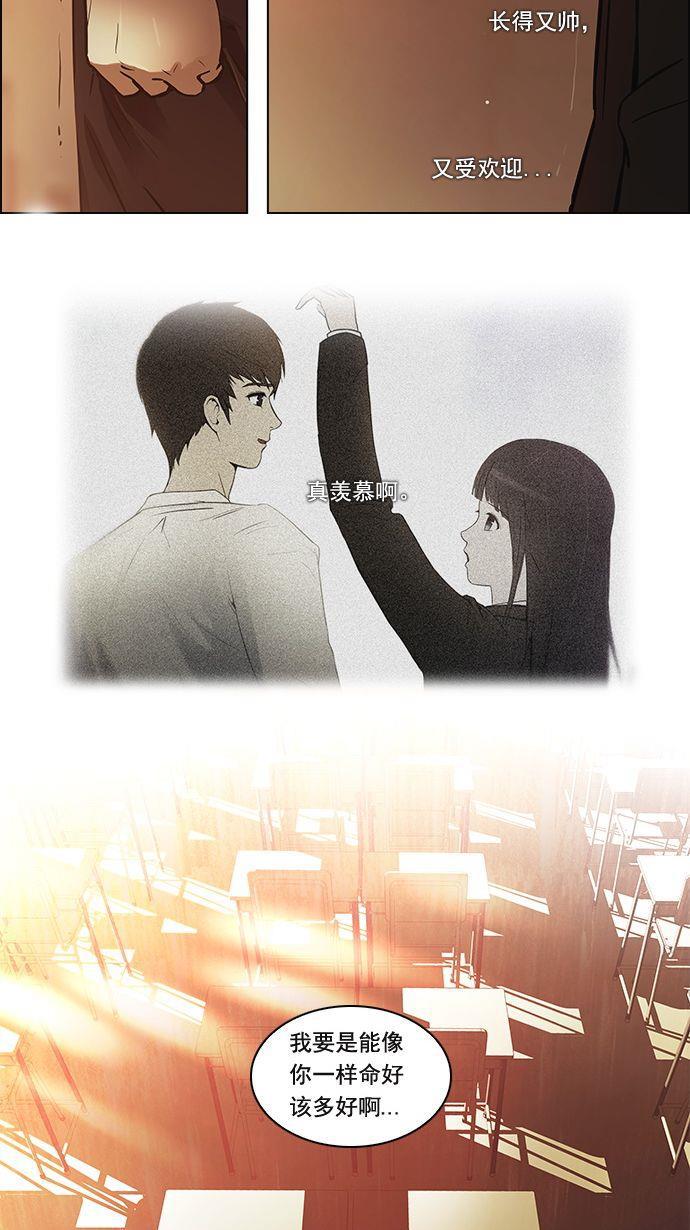 腐女子彼女漫画韩漫全集-[第1话] 掷出的骰子是停不下来的无删减无遮挡章节图片 