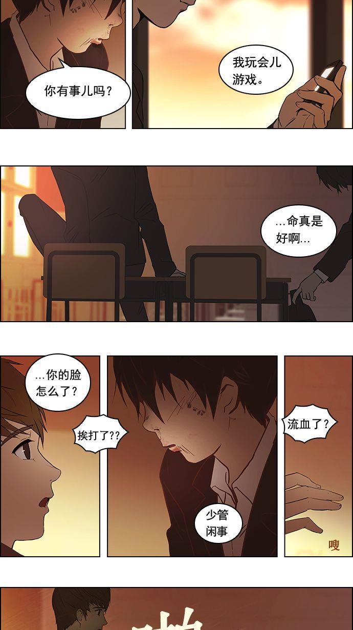 腐女子彼女漫画韩漫全集-[第1话] 掷出的骰子是停不下来的无删减无遮挡章节图片 