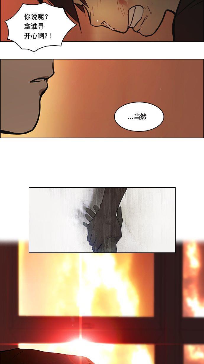 腐女子彼女漫画韩漫全集-[第1话] 掷出的骰子是停不下来的无删减无遮挡章节图片 