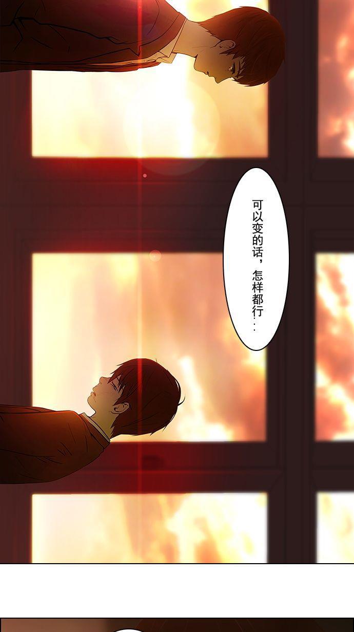 腐女子彼女漫画韩漫全集-[第1话] 掷出的骰子是停不下来的无删减无遮挡章节图片 