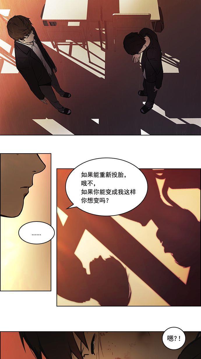 腐女子彼女漫画韩漫全集-[第1话] 掷出的骰子是停不下来的无删减无遮挡章节图片 