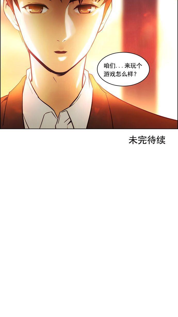 腐女子彼女漫画韩漫全集-[第1话] 掷出的骰子是停不下来的无删减无遮挡章节图片 