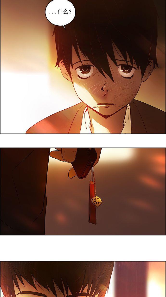 腐女子彼女漫画韩漫全集-[第1话] 掷出的骰子是停不下来的无删减无遮挡章节图片 