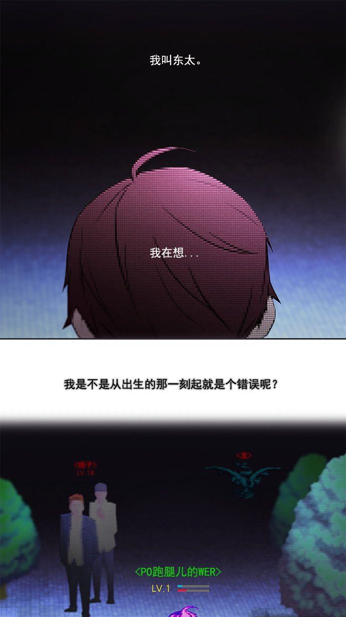 腐女子彼女漫画韩漫全集-[第2话] 然后我的所有开始坠落无删减无遮挡章节图片 