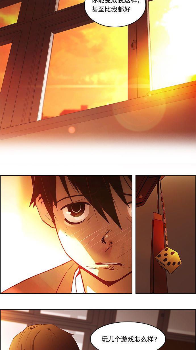 腐女子彼女漫画韩漫全集-[第2话] 然后我的所有开始坠落无删减无遮挡章节图片 