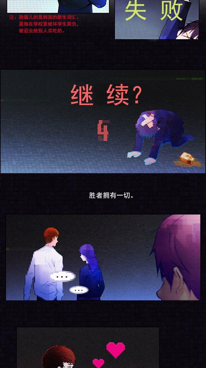 腐女子彼女漫画韩漫全集-[第2话] 然后我的所有开始坠落无删减无遮挡章节图片 