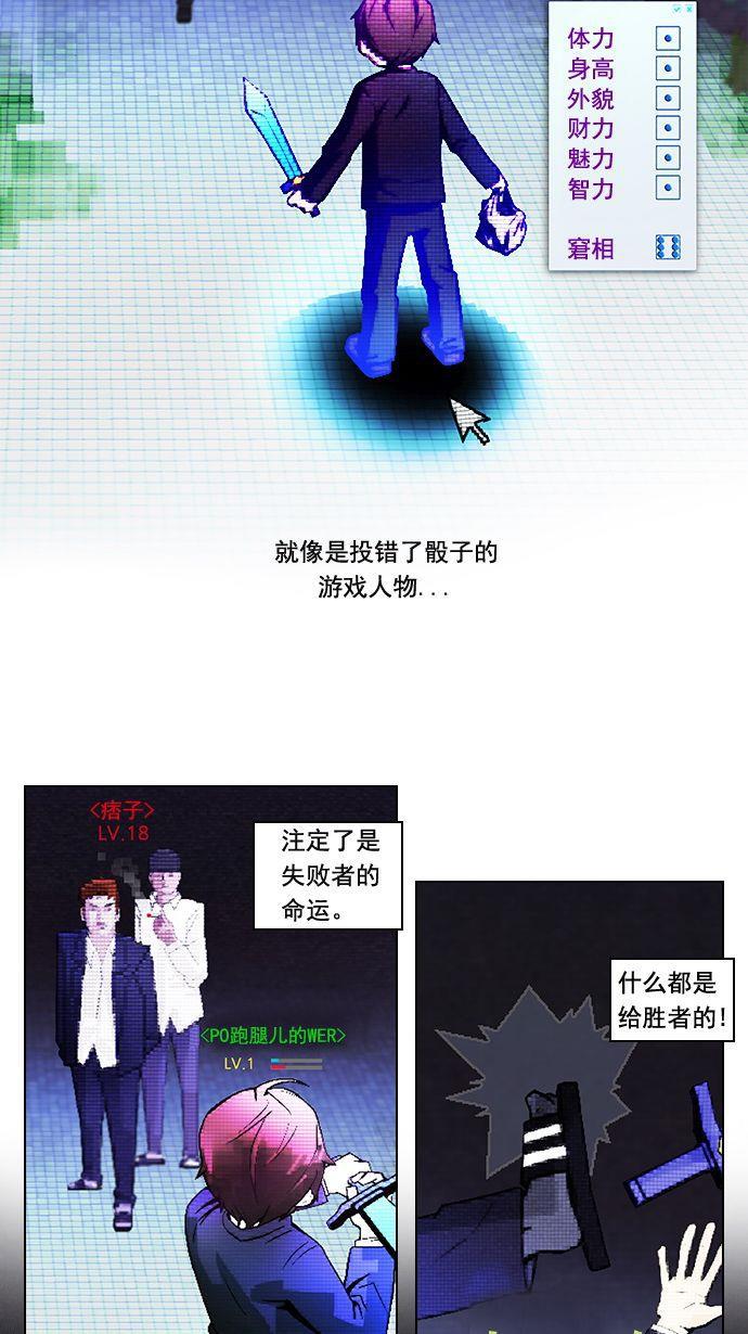 腐女子彼女漫画韩漫全集-[第2话] 然后我的所有开始坠落无删减无遮挡章节图片 