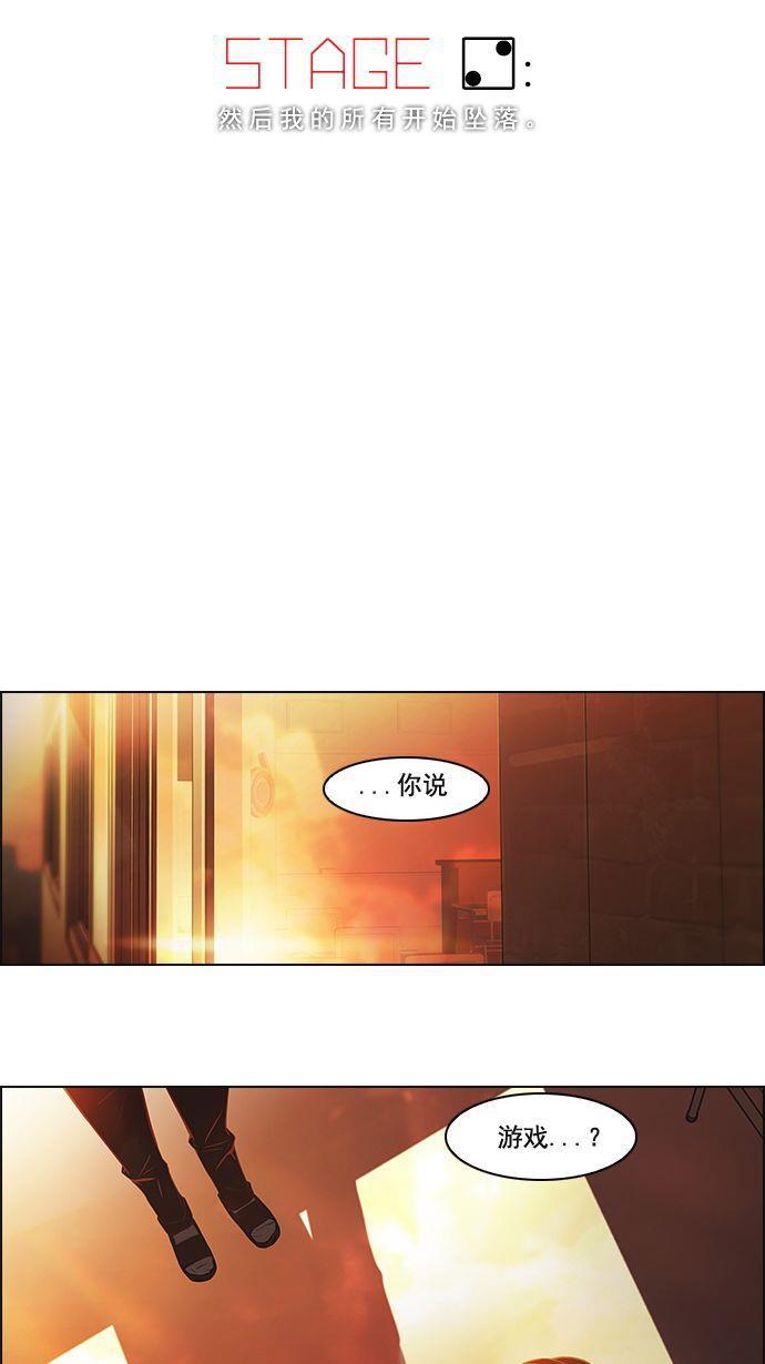 腐女子彼女漫画韩漫全集-[第2话] 然后我的所有开始坠落无删减无遮挡章节图片 