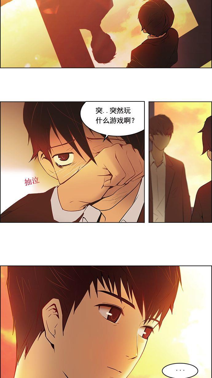 腐女子彼女漫画韩漫全集-[第2话] 然后我的所有开始坠落无删减无遮挡章节图片 