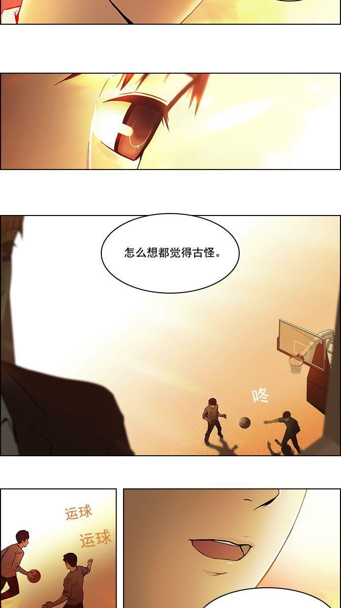 腐女子彼女漫画韩漫全集-[第2话] 然后我的所有开始坠落无删减无遮挡章节图片 